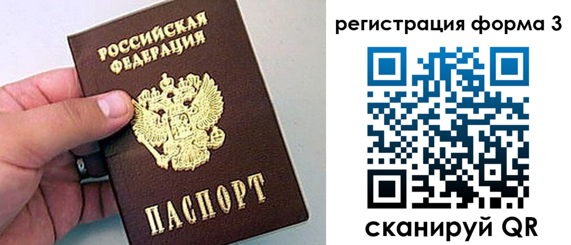 прописка 2025 в Волжском