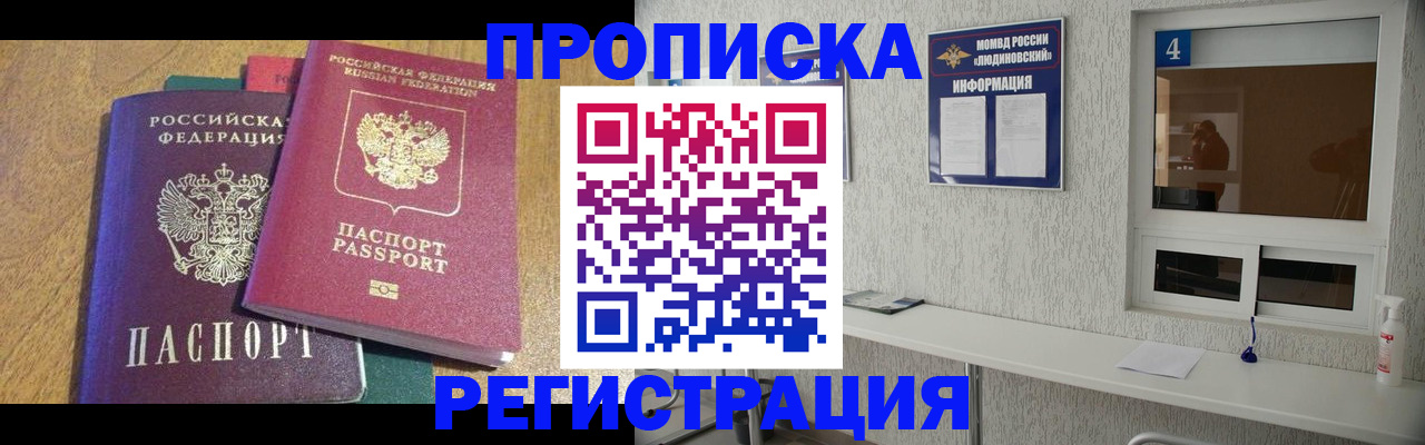 временная регистрация адрес в Волжском