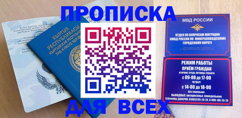 временная регистрация поиск в Волжском