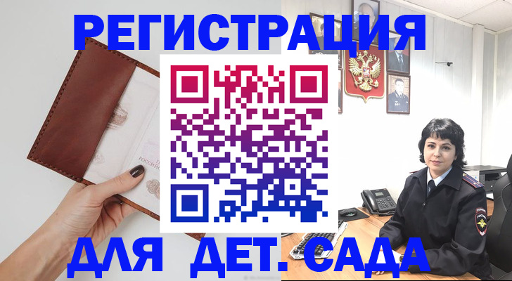 временная регистрация собственник в Волжском